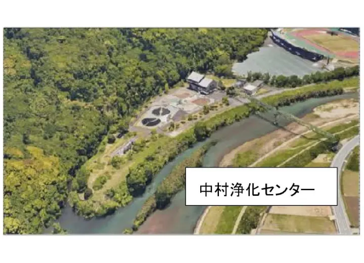 中村浄化センター
