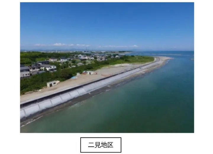 二見地区